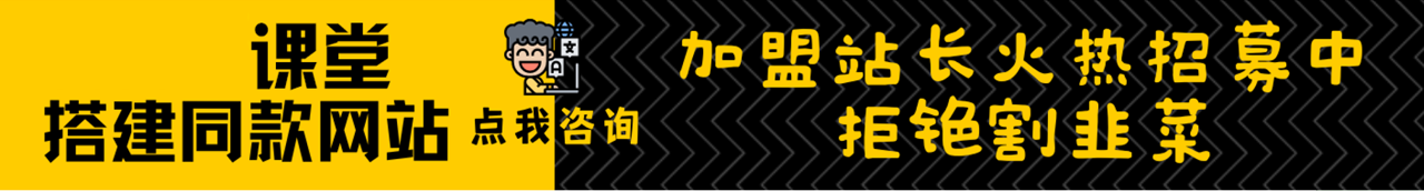 加盟轻创终点站，搭建同款项目资源站，实现日入2000+-源创文化:轻创终点站