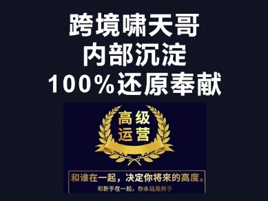 漫威跨境特训营-跨境电商教程-源创文化:轻创终点站