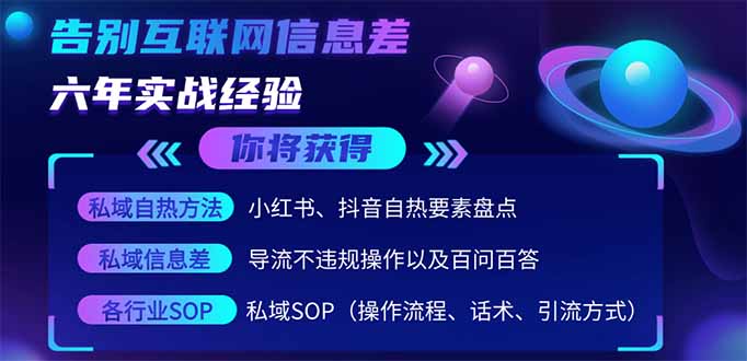 （14212期）2025最新流量玩法出炉，无视平台风控，小红书暴利引流打法，日引流1000＋-源创文化:轻创终点站