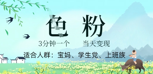 短视频S粉计划，3 分钟原创，当天变现-源创文化:轻创终点站
