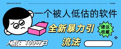 被忽视的流量宝地：QQ 图文引流​，全新暴力引流法-源创文化:轻创终点站