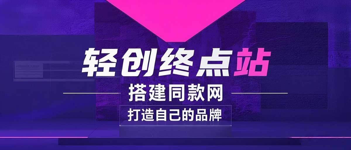 你还在到处找项目？还在当韭菜？我靠卖项目一个月收入5万+，曾经我也是个失败者。-源创文化:轻创终点站