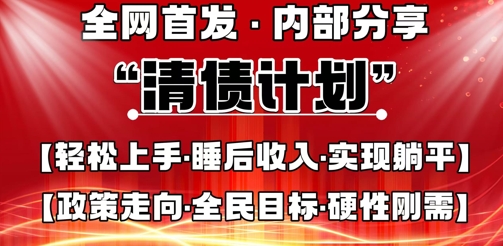 全网首发，内部分享，持续管道收益，真正可发展的事业，自己做老板-源创文化:轻创终点站